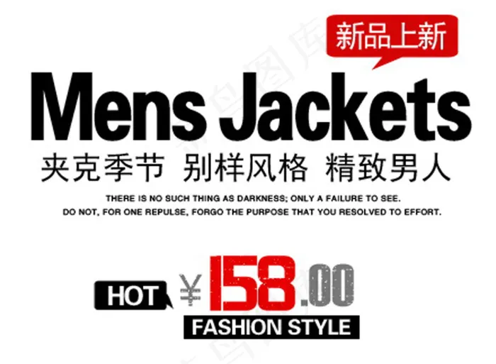 新品上市淘宝文字设计素材psd模版下载