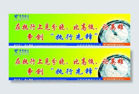 中国电信宣传画面图片