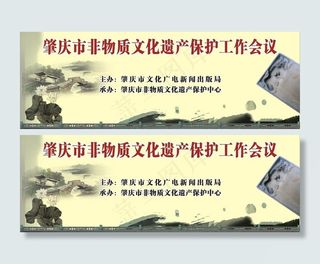 非物质文化遗产保护图片