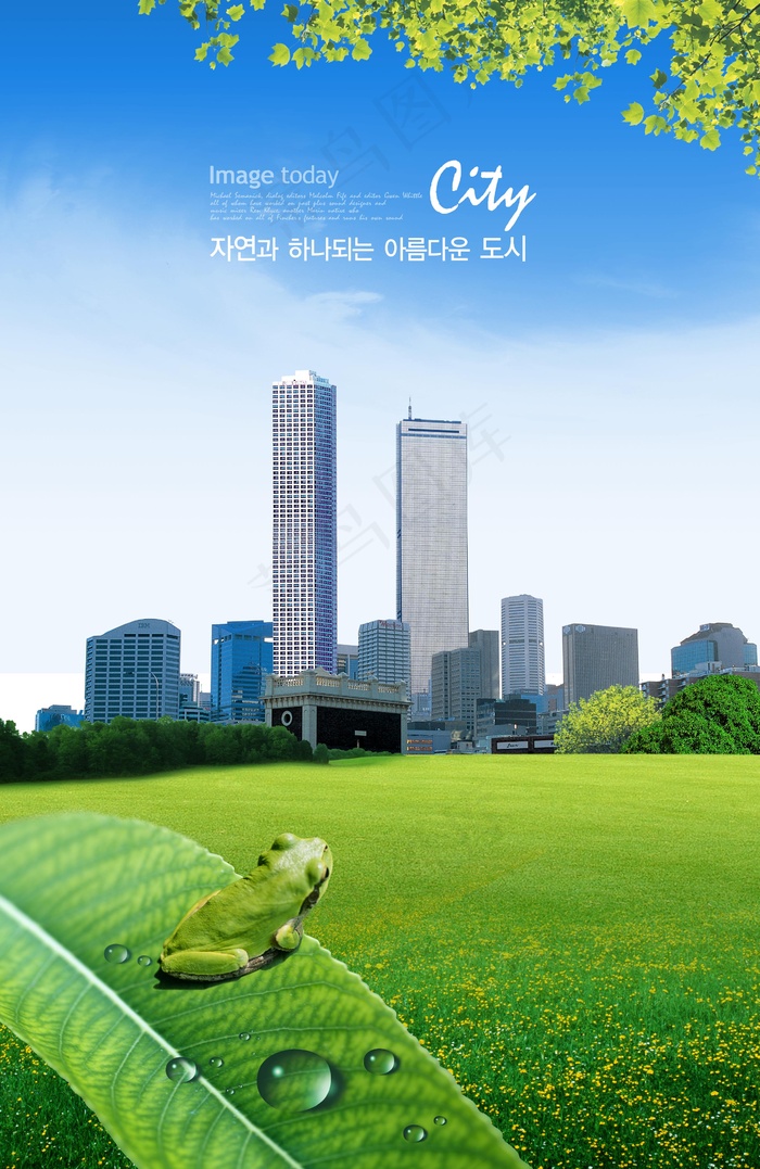 树叶草地楼房(2600X4000(DPI:300))psd模版下载