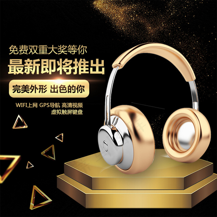 电商淘宝耳机金属金色高端漂浮物主图直通车