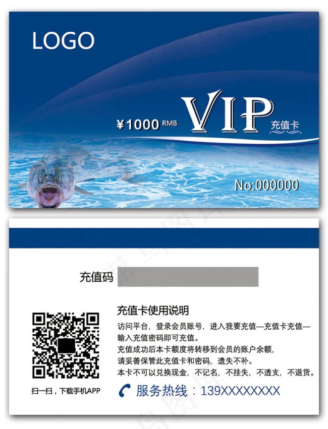 海鲜会员卡psd模版下载