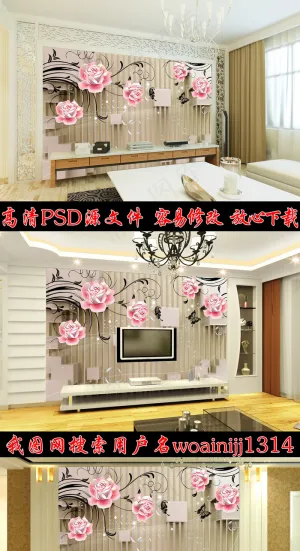 3D高清粉色玉雕玫瑰电视背景墙