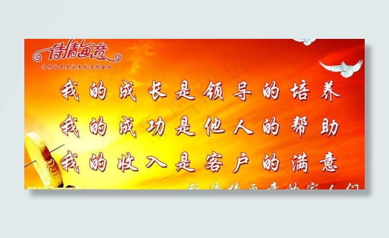 理发店企业标语图片(5906X2952(DPI:300))psd模版下载