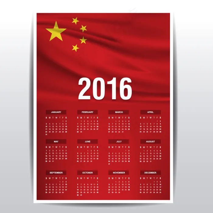 *2016日历ai矢量模版下载