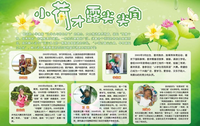 幼儿园展板图片(3052X2107(DPI:50))psd模版下载