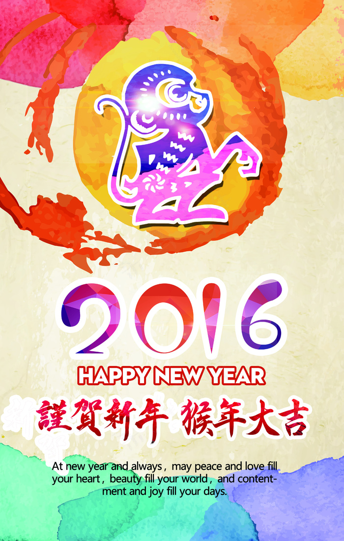 2016猴年春节创意海报设计模板(4134X6496(DPI:300))psd模版下载