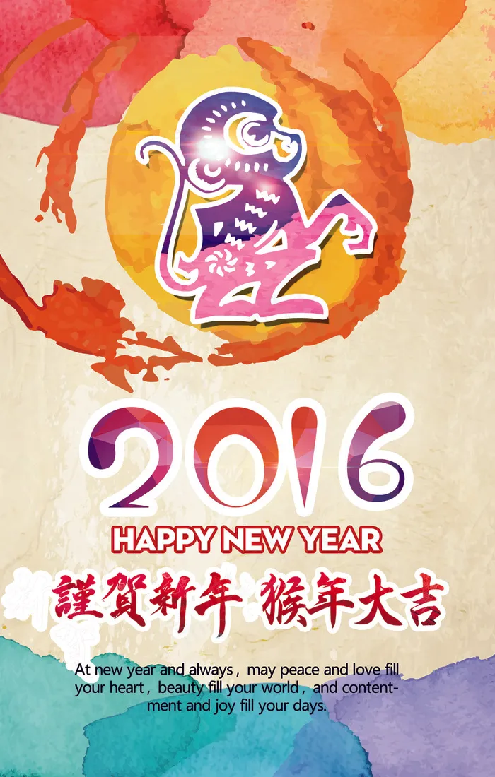 2016猴年春节创意海报设计模板(4134X6496(DPI:300))psd模版下载
