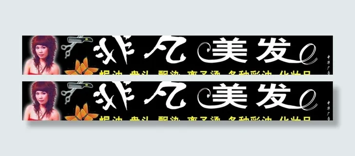 理发店招牌图片