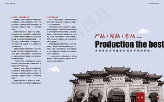 人文地产宣传简介画册PSD分