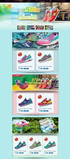 新百伦5折起专题页面设计