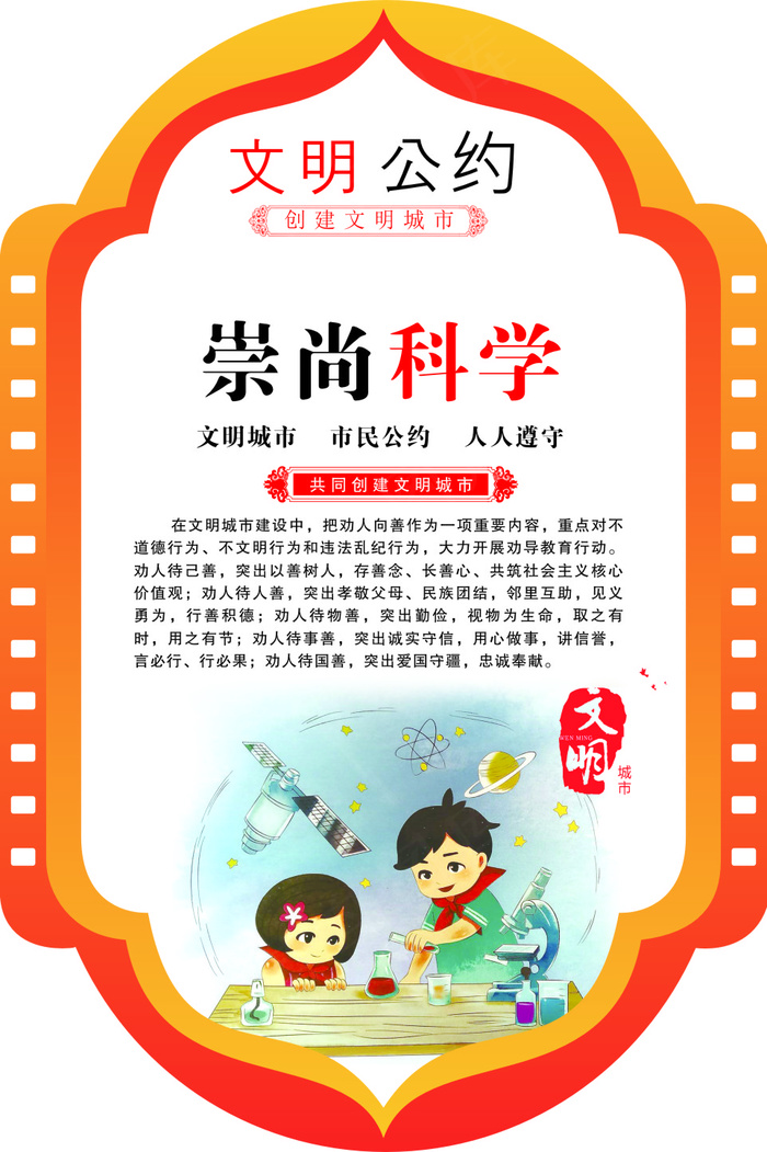 科学cdr矢量模版下载
