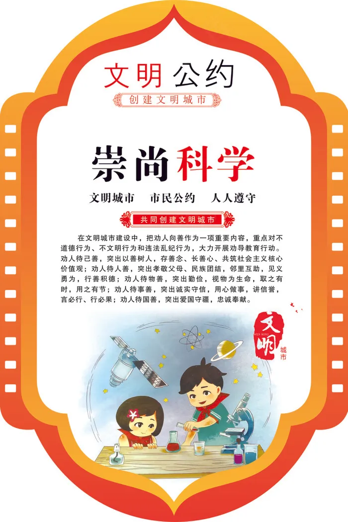 科学cdr矢量模版下载