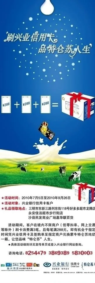 兴业银行x展架图片ai矢量模版下载