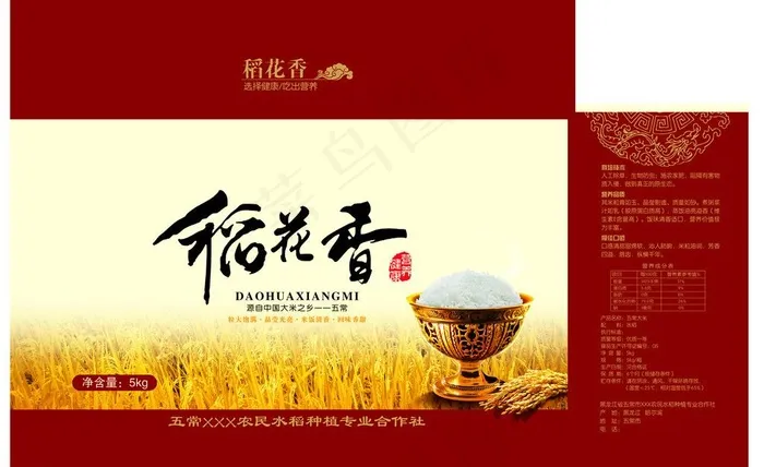 稻花香包装图片(6416X4288(DPI:350))psd模版下载
