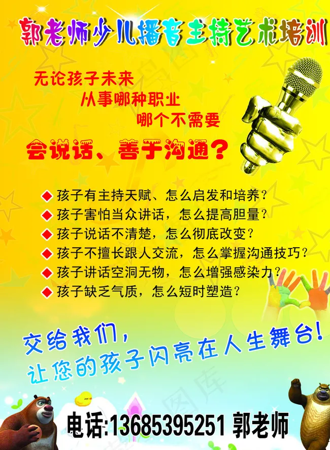 艺术培训中心彩页图片psd模版下载