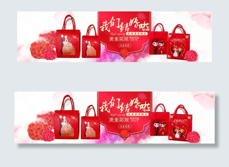 婚庆用品 浪漫婚庆糖盒(1920X500(DPI:72))psd模版下载