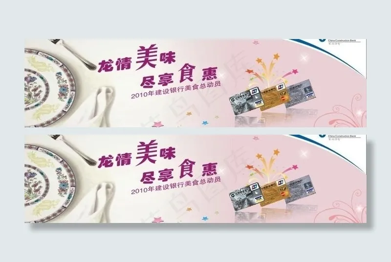 优惠券 建行图片(238X80)cdr矢量模版下载