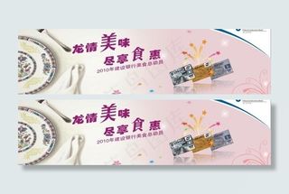 优惠券 建行图片