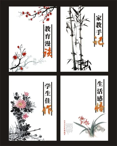 梅兰竹菊宣传标语cdr矢量模版下载