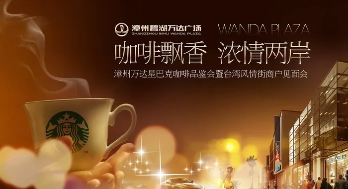 咖啡招牌图片(2953X1772(DPI:300))psd模版下载