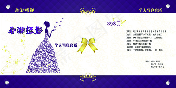 高档影楼价目表精装画册设计