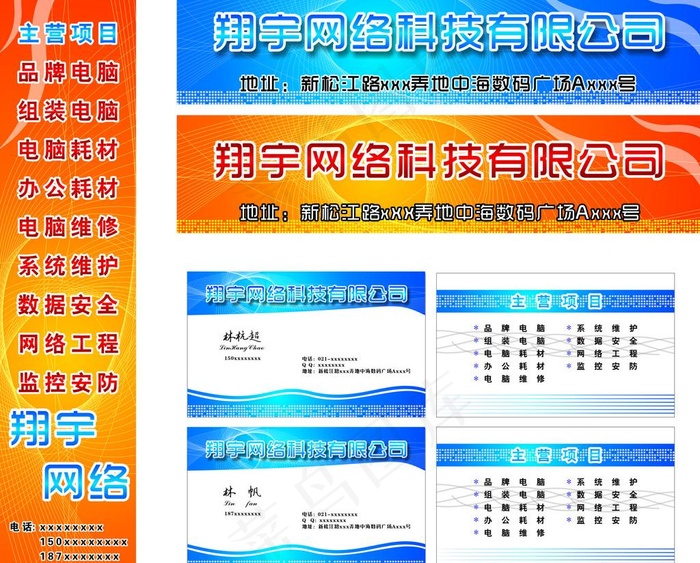 广告牌 名片图片cdr矢量模版下载