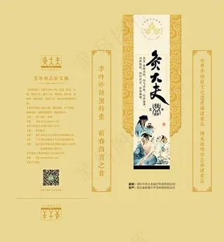 艾条包装设计psd分层素材