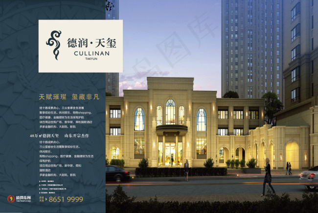 大气房地产报广创意设计ai矢量模版下载
