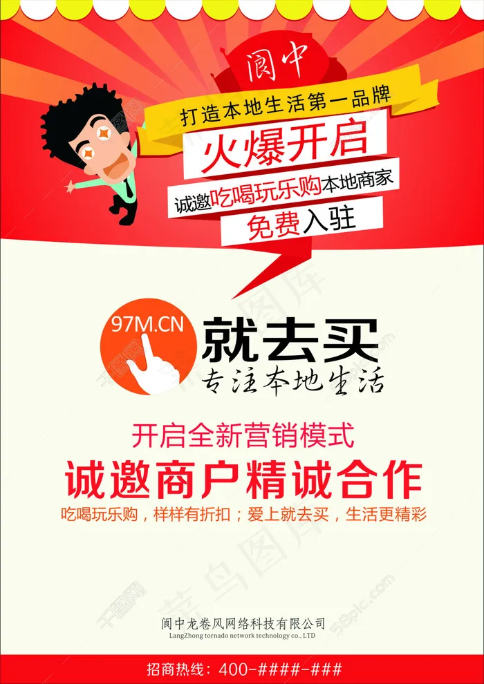 DM单招商封面画册展板cdr矢量模版下载