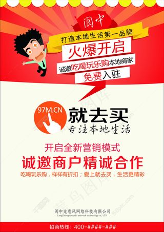 DM单招商封面画册展板