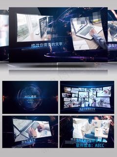 AECC地球科技商务宣传模板 AECC地球科技商务宣传模板