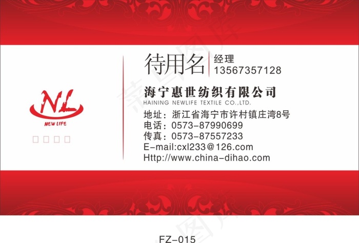 红色简约服饰名片cdr矢量模版下载