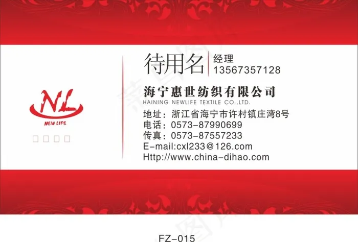 红色简约服饰名片cdr矢量模版下载