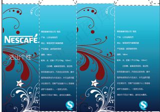 雀巢咖啡活出个性包装设计展开图