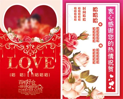 中国喜庆婚礼喜帖 中国喜庆婚礼喜帖