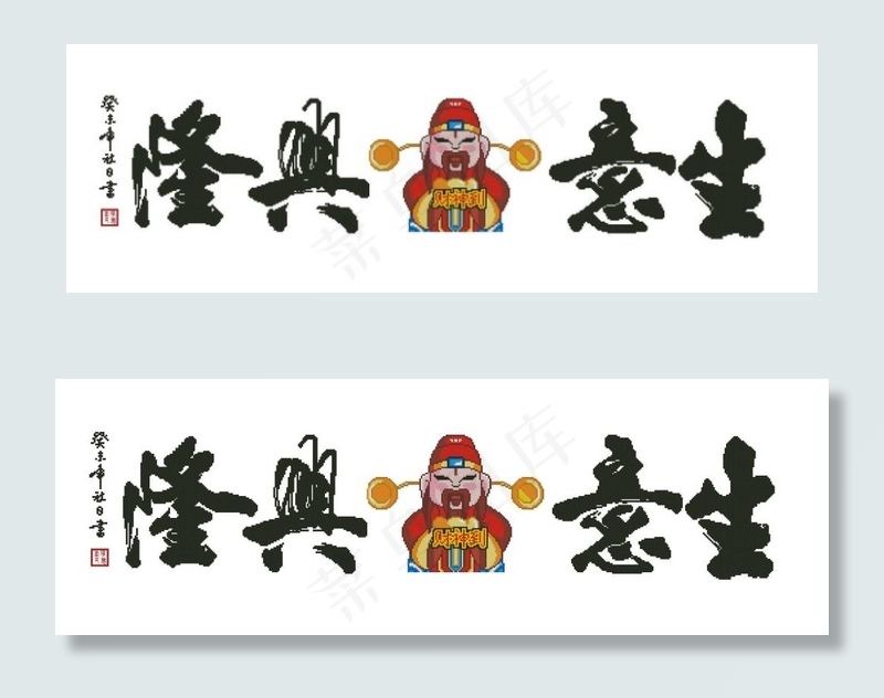 1085生意兴隆(财神版)