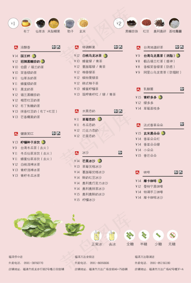 2016周年庆宣传单