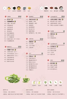 2016周年庆宣传单