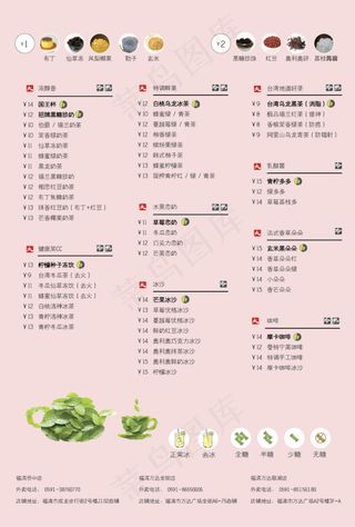 2016周年庆宣传单