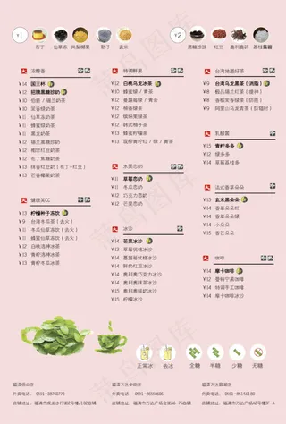 2016周年庆宣传单