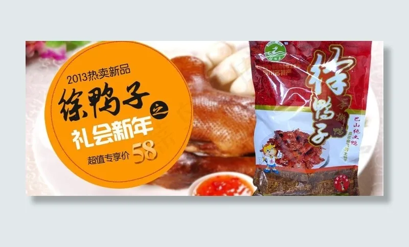 食品海报图片psd模版下载