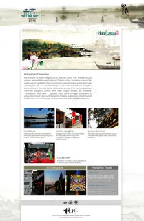 杭州印象旅游网站psd素材