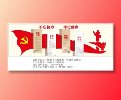 不忘初心 牢记使命