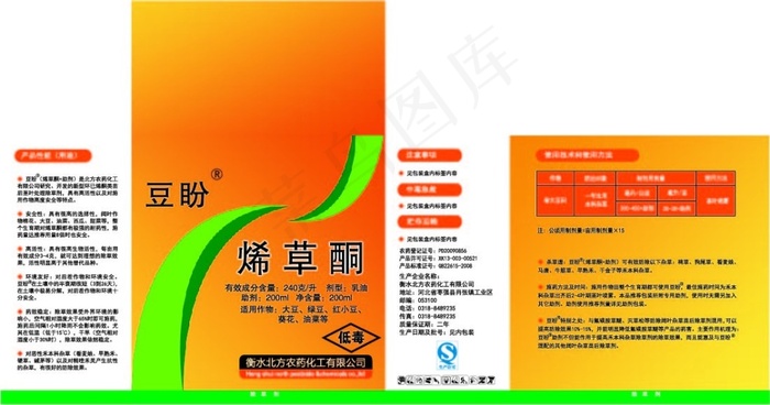 盒子 纸盒 农药包装盒ai矢量模版下载