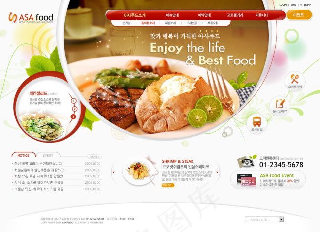 多页美食韩国网站PSD源文件(1100X1010(DPI:72))psd模版下载