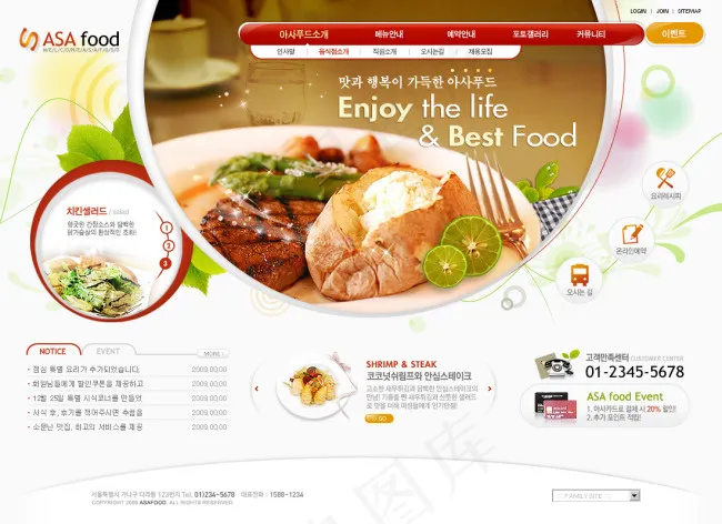 多页美食韩国网站PSD源文件(1100X1010(DPI:72))psd模版下载