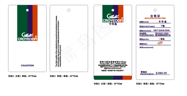 男装吊牌cdr矢量模版下载