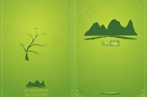 房地产封面设计图片