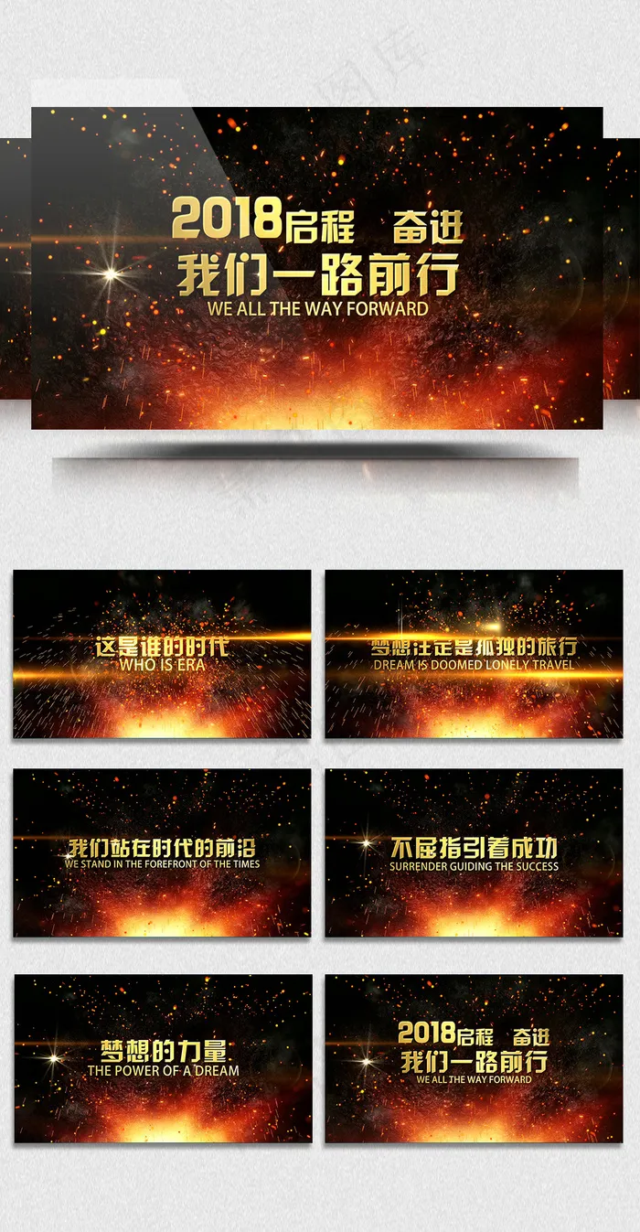 2018公司年会大气震撼开场AE视...